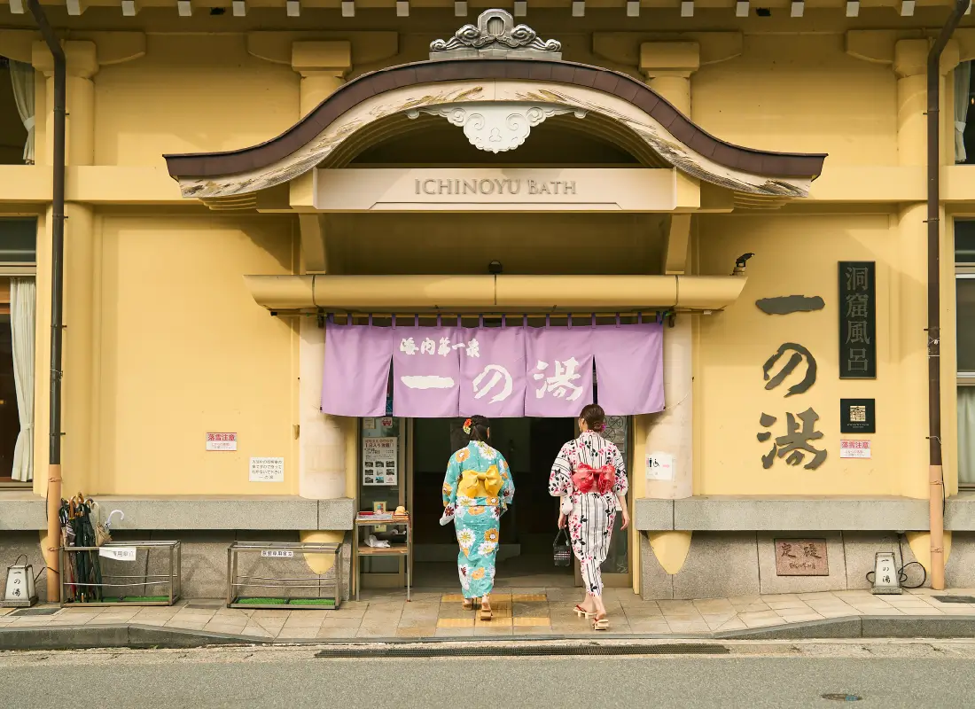 一の湯